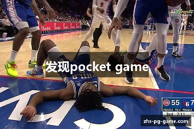 发现pocket game